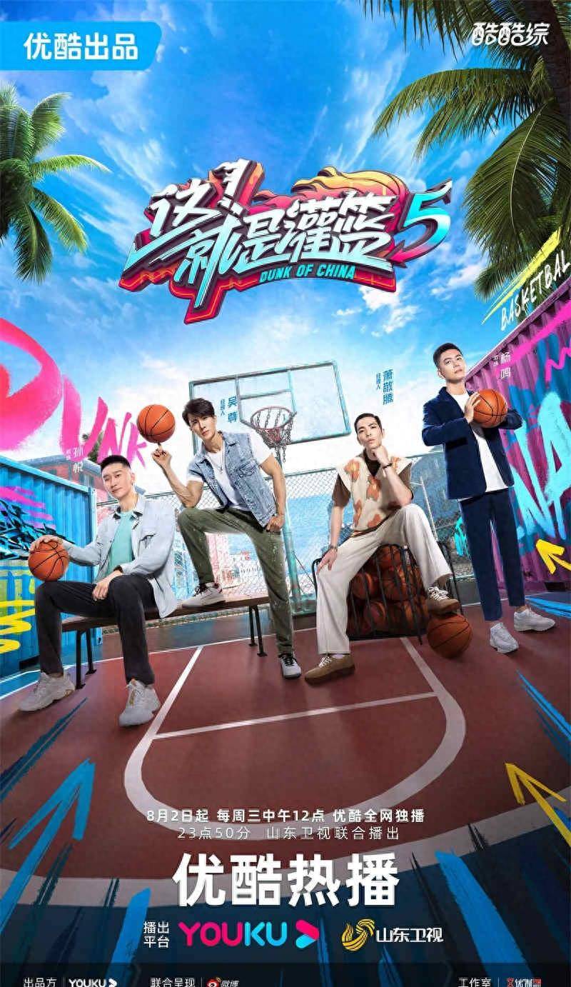 kaiyun登录入口-中国篮球明星加盟跨界综艺，展现多面魅力